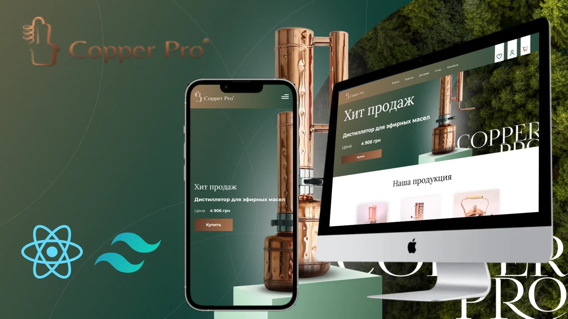 Screenshot of Copper Pro project