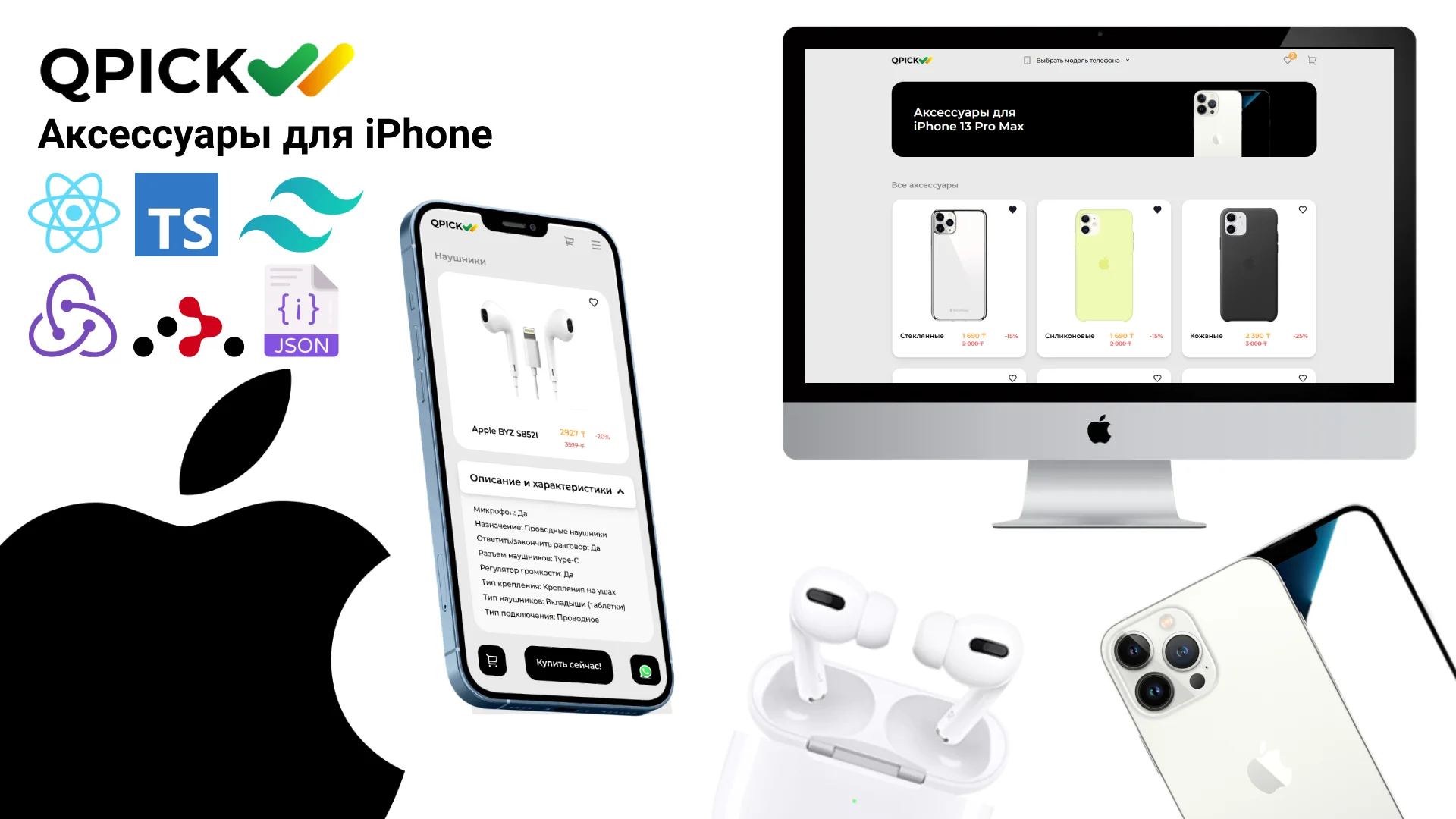 Screenshot of QPICK Store project