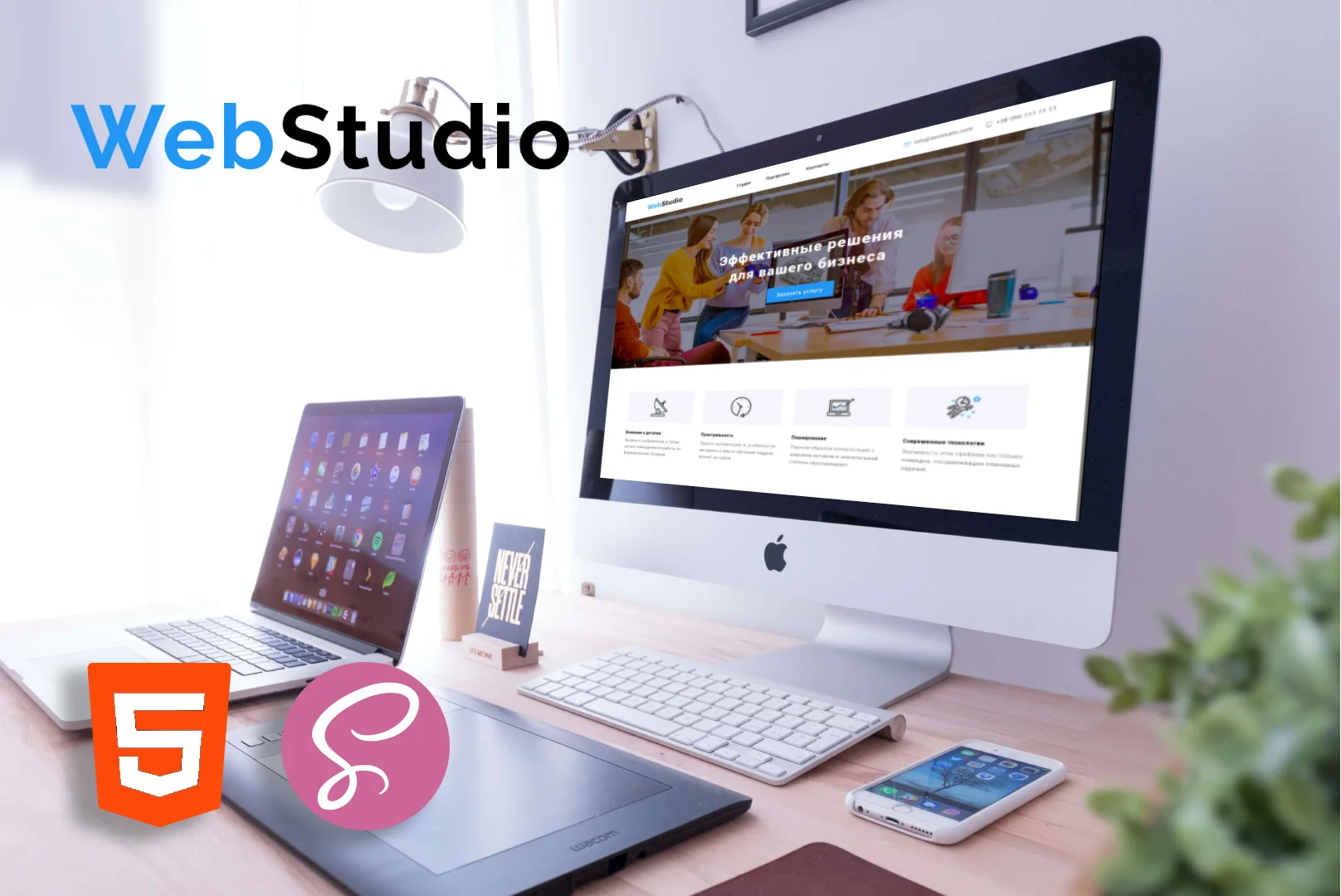 Screenshot of Web-Studio project